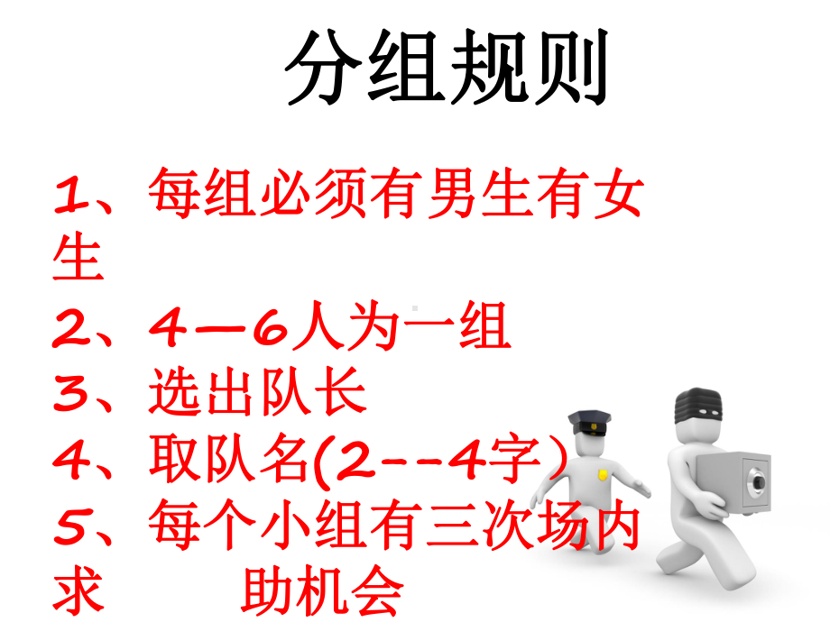 小学生趣味知识竞赛课件.ppt_第1页