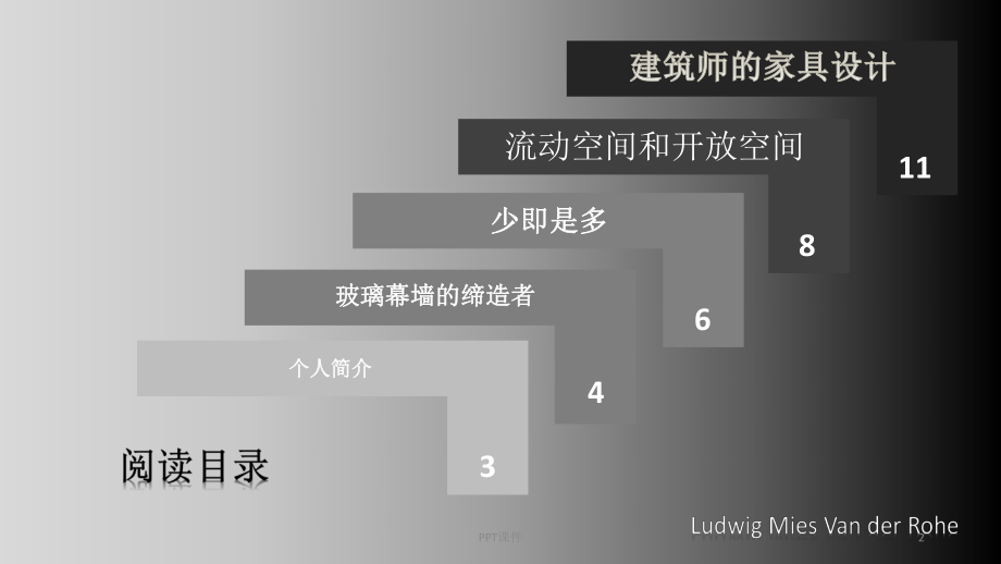 密斯凡德罗的设计思想和他的巴塞罗那椅-课课件.ppt_第2页