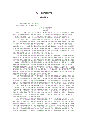 高一语文培优试卷及答案(DOC 9页).doc