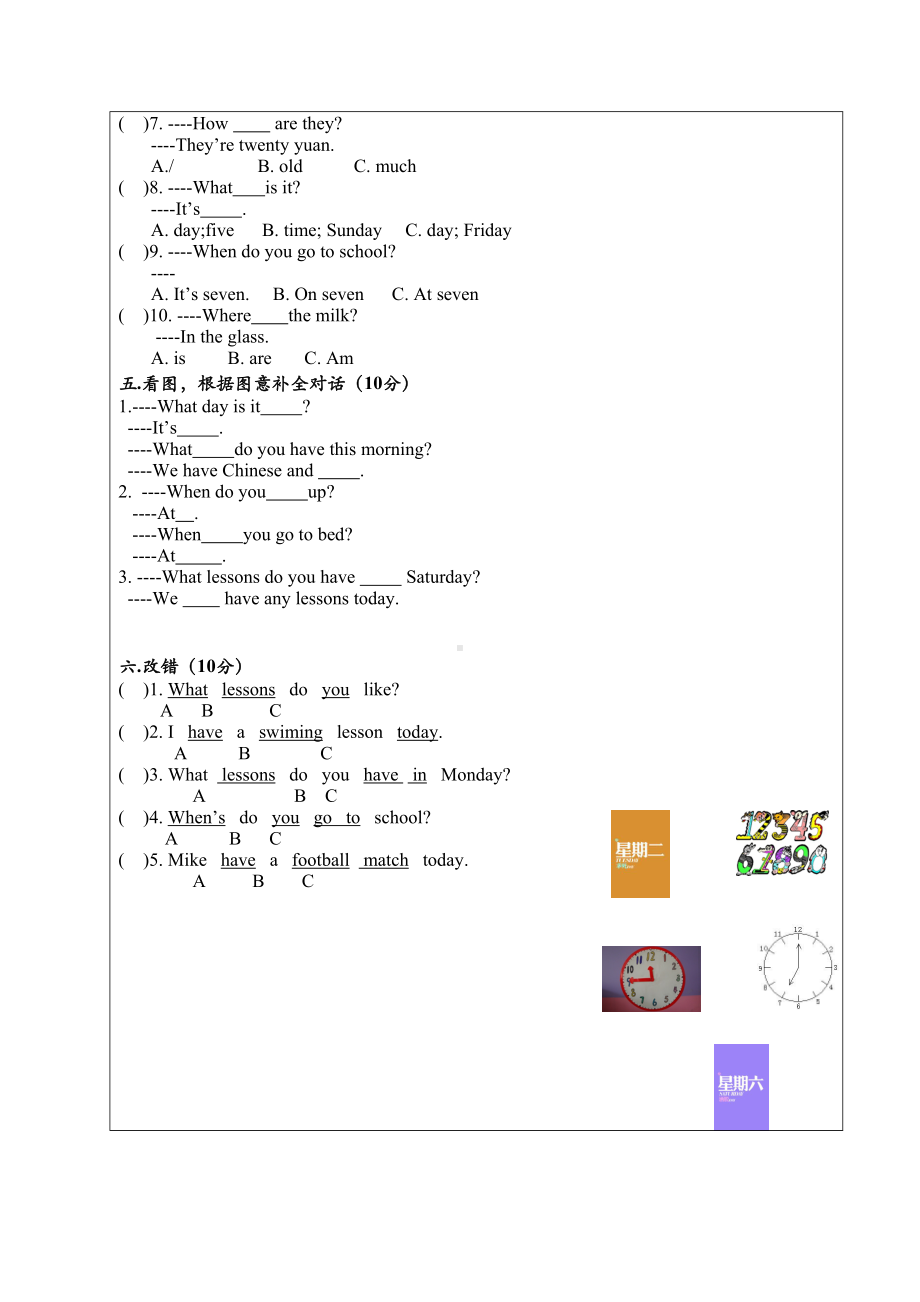 译林小学英语四年级下4Bunit2知识点与练习(DOC 3页).doc_第3页