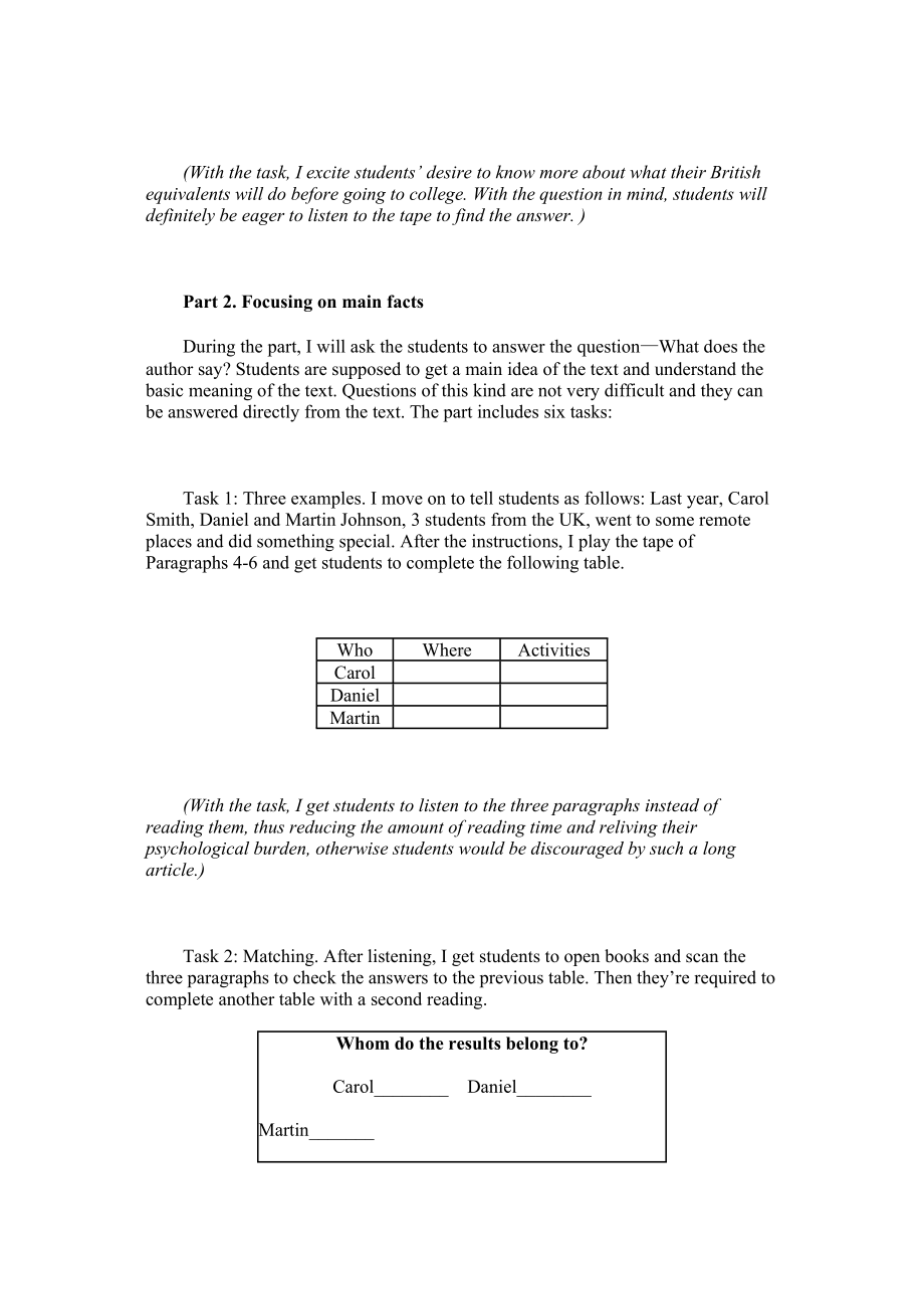 评优课一等奖说课稿-全英文加评课(DOC 14页).doc_第3页