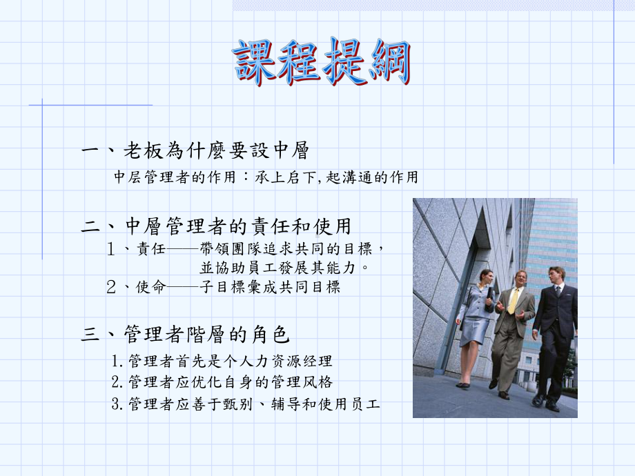 对岗位的认知和理解课件.ppt_第2页