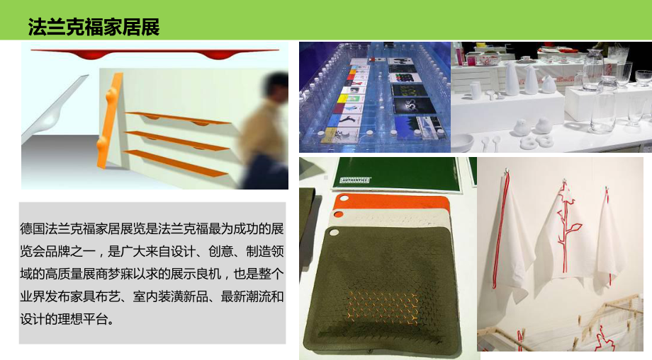 家具配饰方案.ppt_第3页