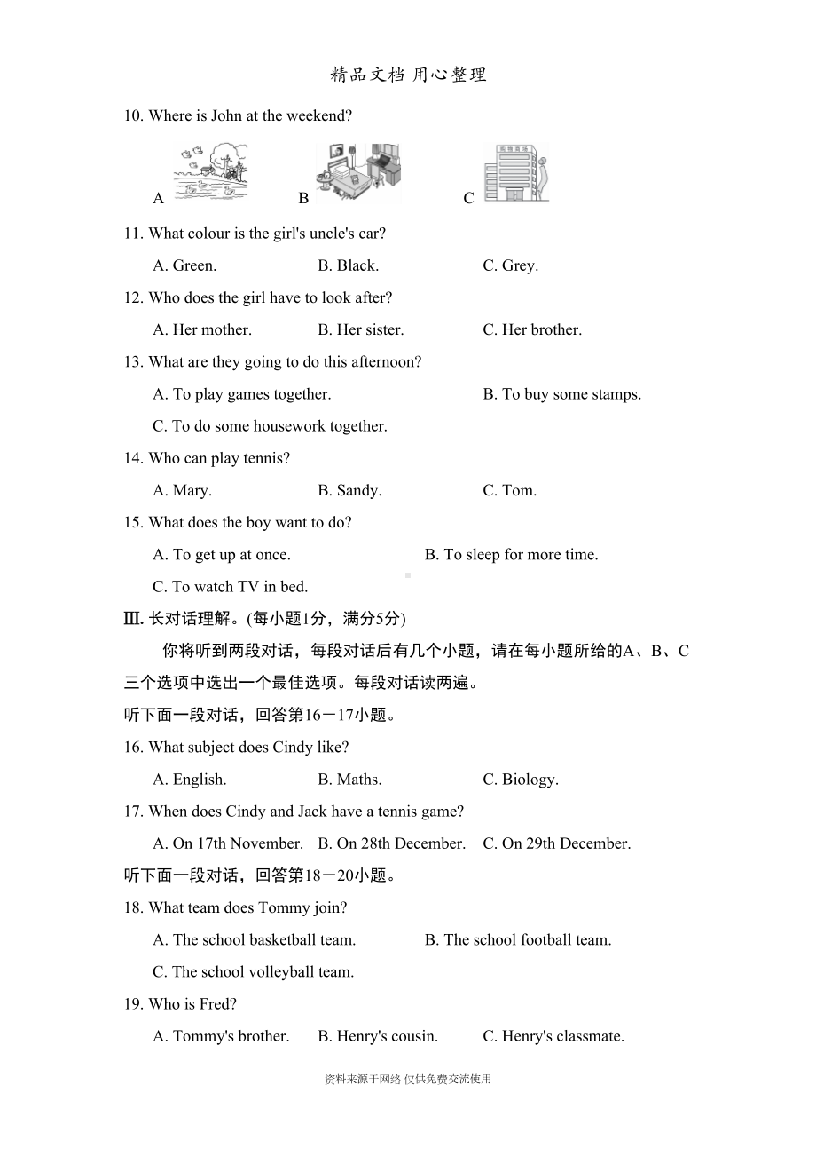 新译林版初中七年级上册英语期末试卷(含听力材料及答案解析)(DOC 17页).doc_第2页