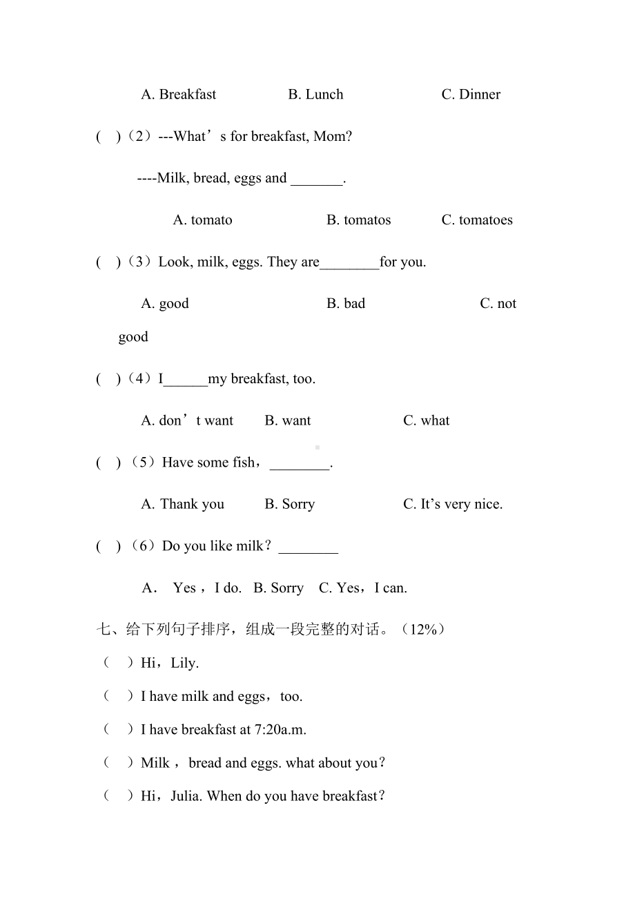 闽教版英语四年级上学期第六单元测试卷(DOC 5页).docx_第3页