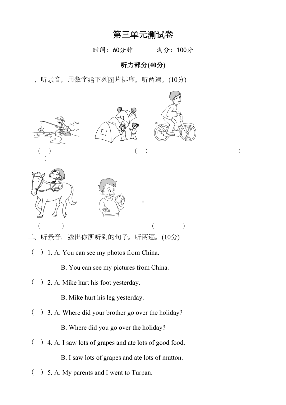 部编人教版六年级英语下册第三单元测试卷(含答案)(DOC 10页).doc_第1页