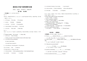 新目标七年级下册英语期中试卷(DOC 4页).docx