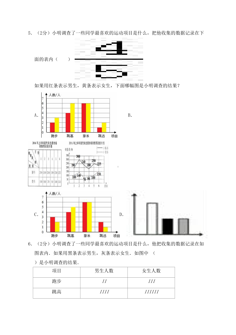 苏教版五年级上册数学第六单元试卷及答案(一)(DOC 22页).doc_第2页