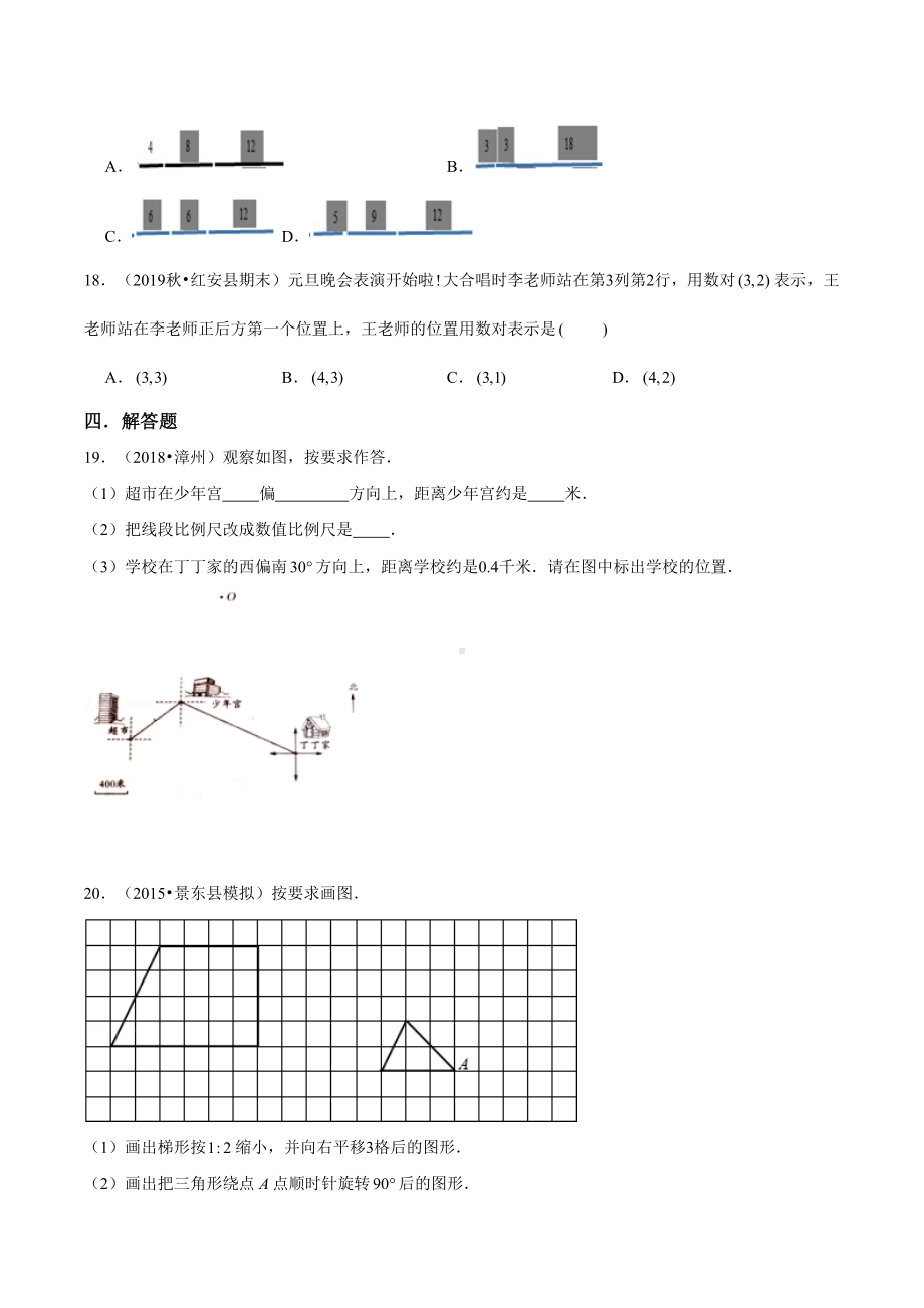 苏教版六年级小升初数学考试试卷及答案(DOC 15页).doc_第3页