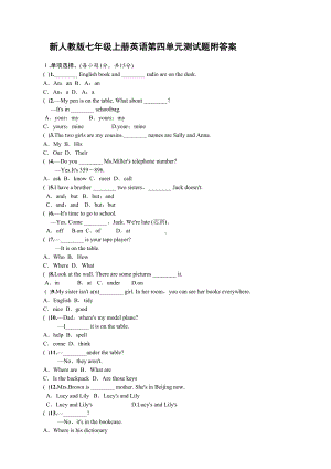 新人教版七年级上册英语第四单元测试题附答案(DOC 6页).docx