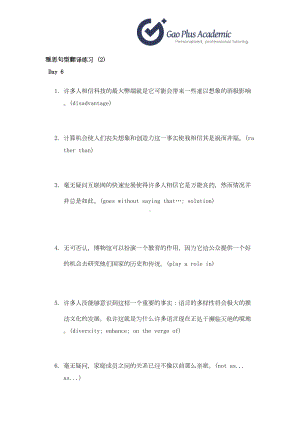 雅思写作-IELT-常用句型翻译练习-2(DOC 13页).doc