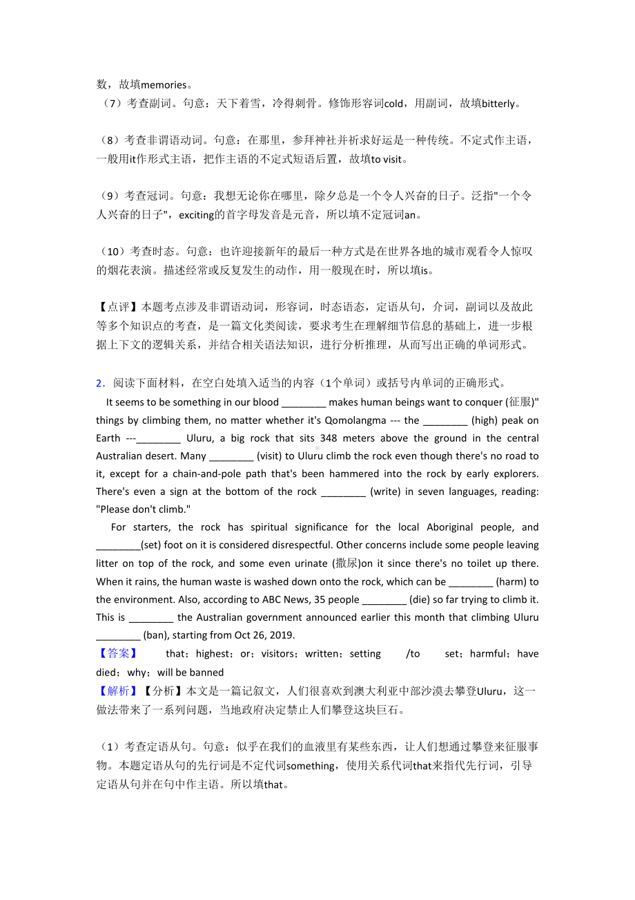 高考英语语法填空练习题及答案含解析(DOC 14页).doc_第2页