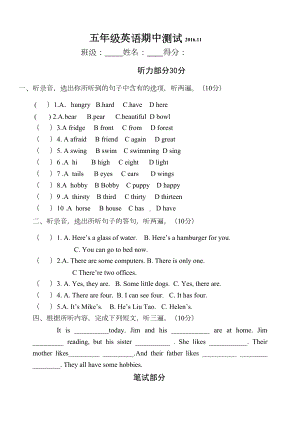 苏教版五年级英语上册期中试卷(DOC 5页).doc