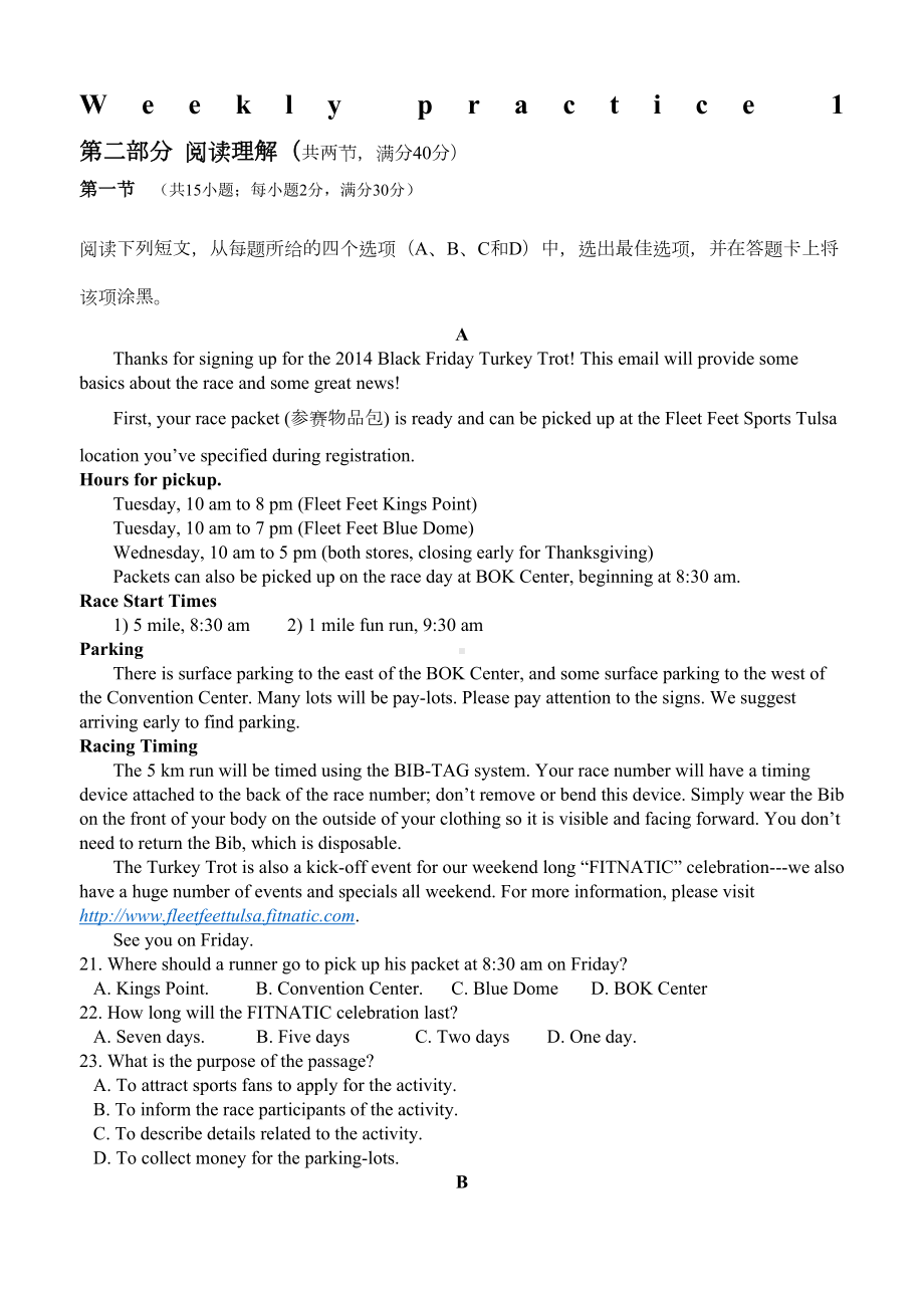 高中英语模拟试题含答案(DOC 8页).doc_第1页