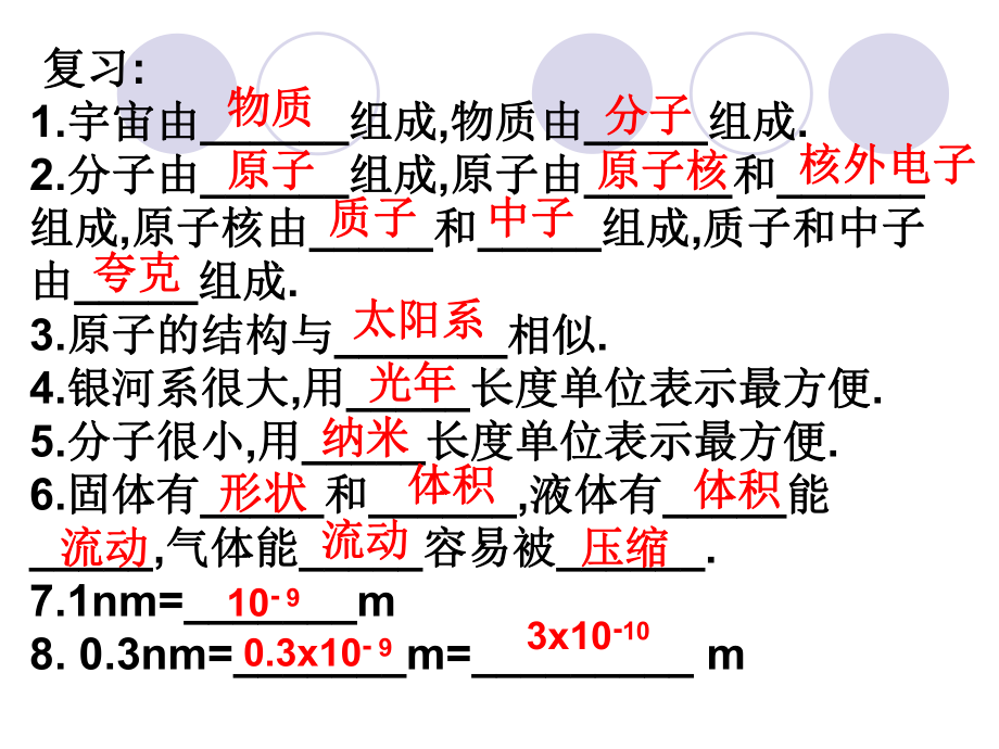 二. 质量.ppt_第1页