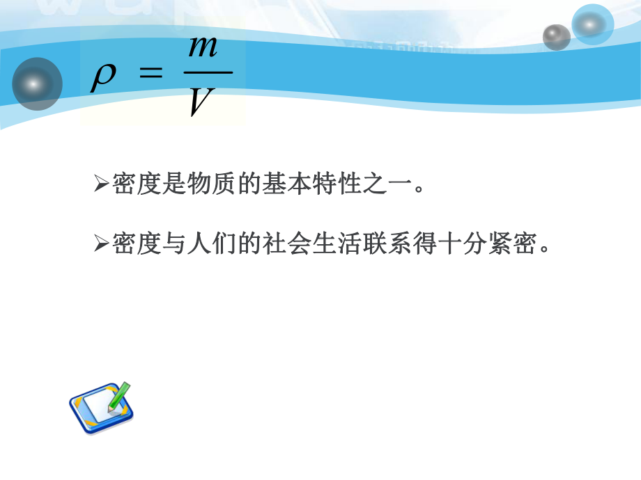 密度与社会生活(修改)课件.ppt_第2页