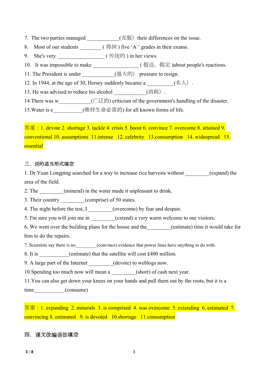 新人教版选择性必修一Unit5-Working-the-Land学案教案练习题(DOC 8页).doc_第3页