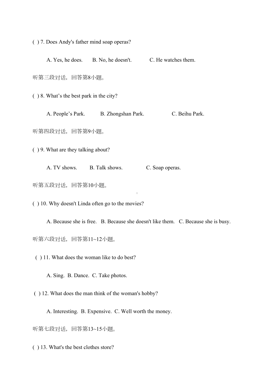 新牛津译林八年级英语上册期中测试卷测试卷(DOC 18页).doc_第3页