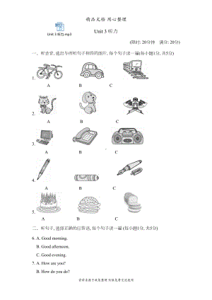 鲁教版五四制六年级上册英语Unit-3单元测试卷(含听力音频)(DOC 12页).docx