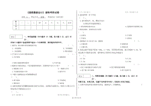 道路勘测设计期末试卷(含答案)资料(DOC 10页).doc