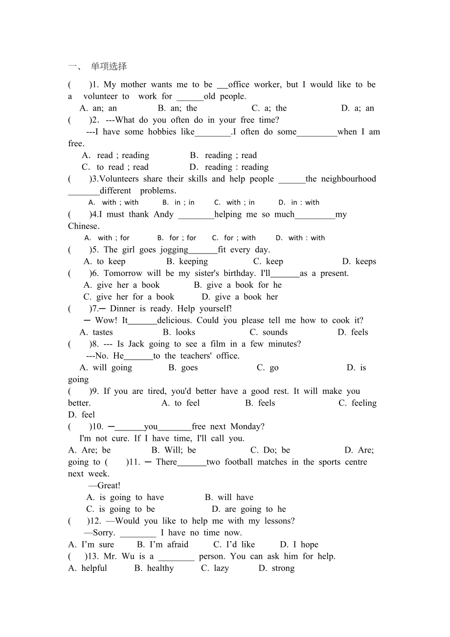 译林版英语七年级下第二单元测试卷(DOC 7页).docx_第1页