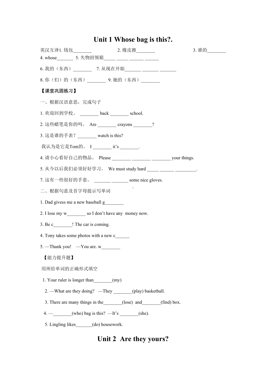 英语外研版七年级下册(新)M1测试题综合2(DOC 6页).docx_第1页