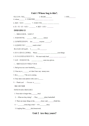 英语外研版七年级下册(新)M1测试题综合2(DOC 6页).docx