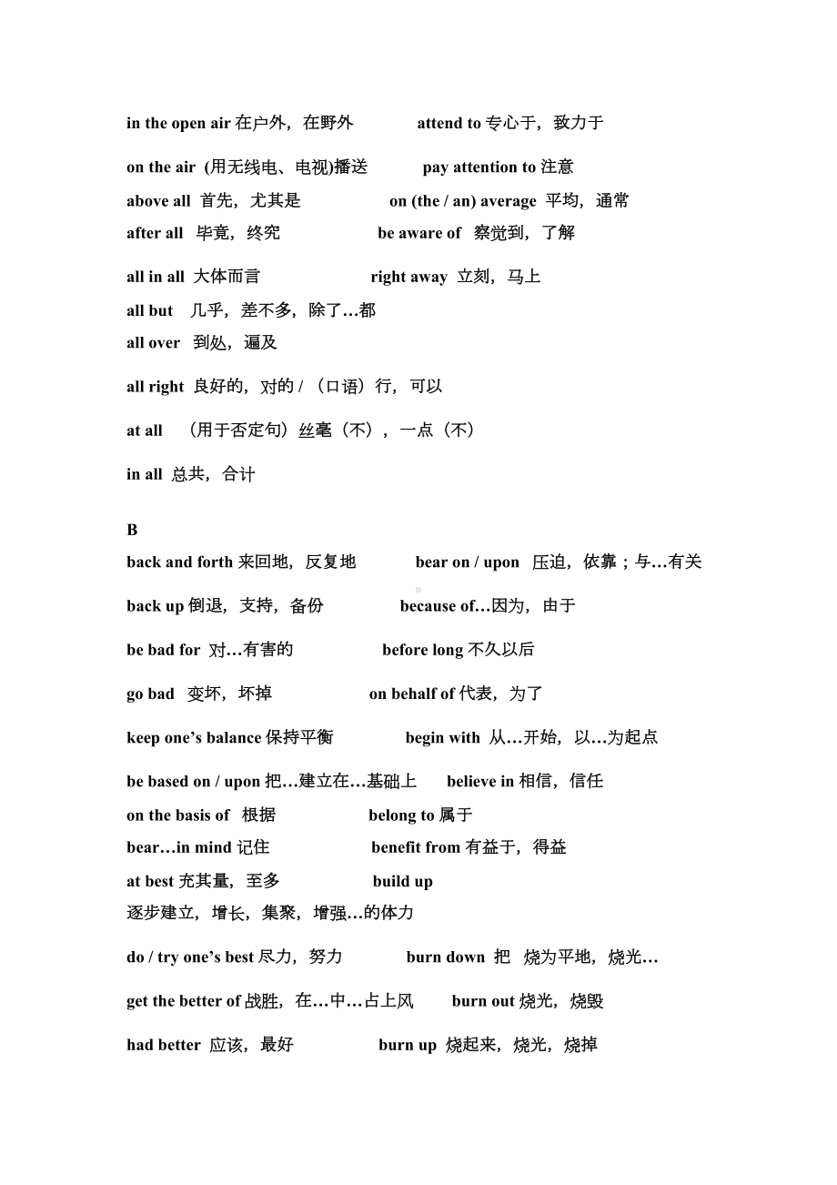 高职高专教育英语课程教学基本要求所列常用短语(DOC 12页).doc_第2页