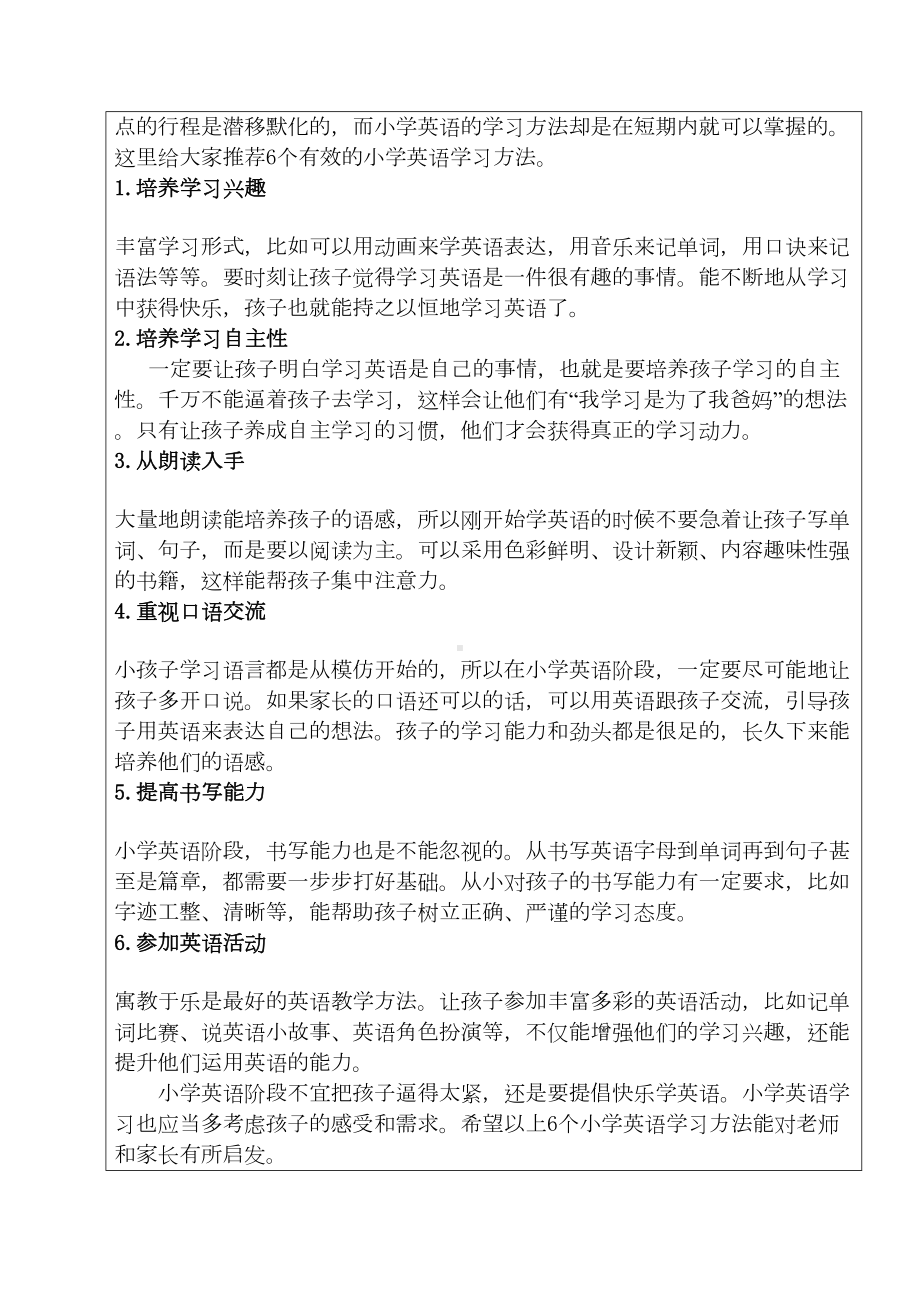 译林版英语五年级下册第三单元练习题(DOC 3页).doc_第3页