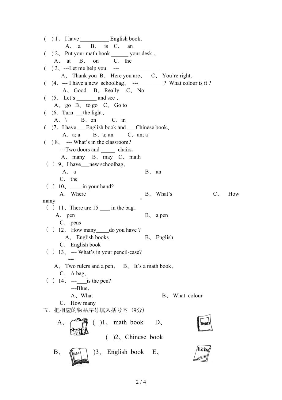 新人教版四年级上册英语第二单元测试题(DOC 4页).doc_第2页