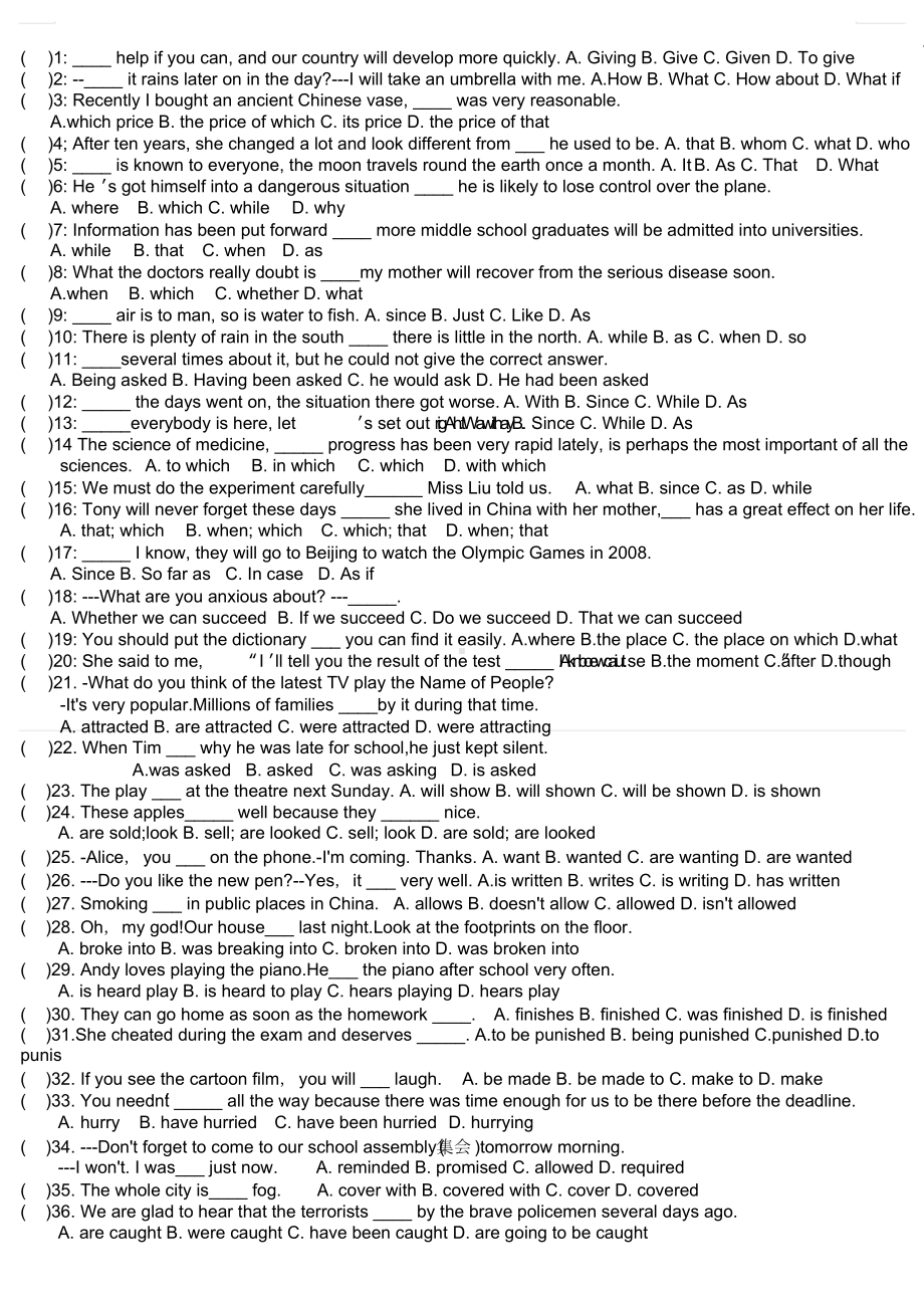 新概念第二册语法词汇综合练习题及答案(DOC 5页).doc_第1页