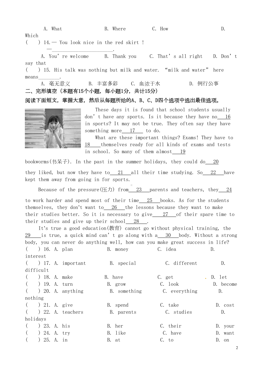 浙江省温州市名校七年级英语上学期1月联考试题(DOC 8页).doc_第2页