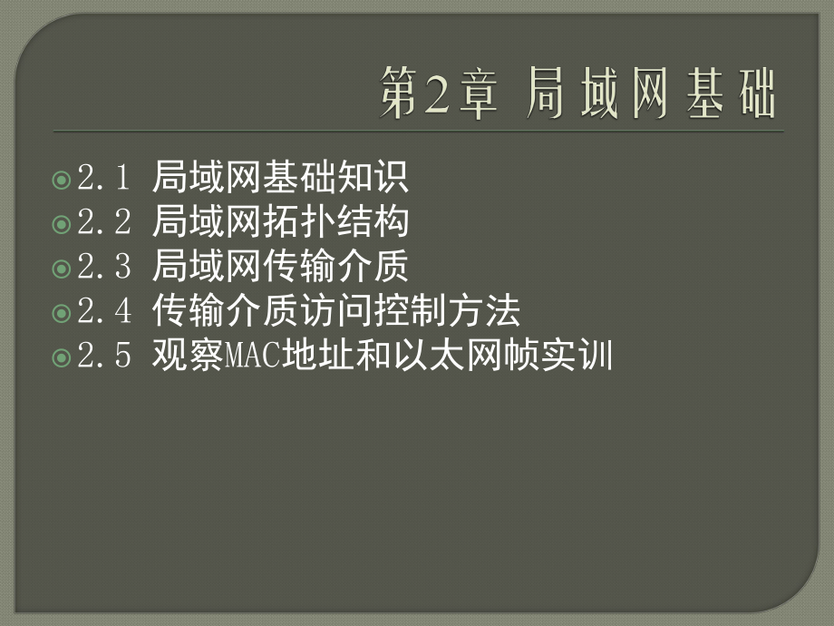 双绞线类别最高传输速率常见用途课件.ppt_第1页