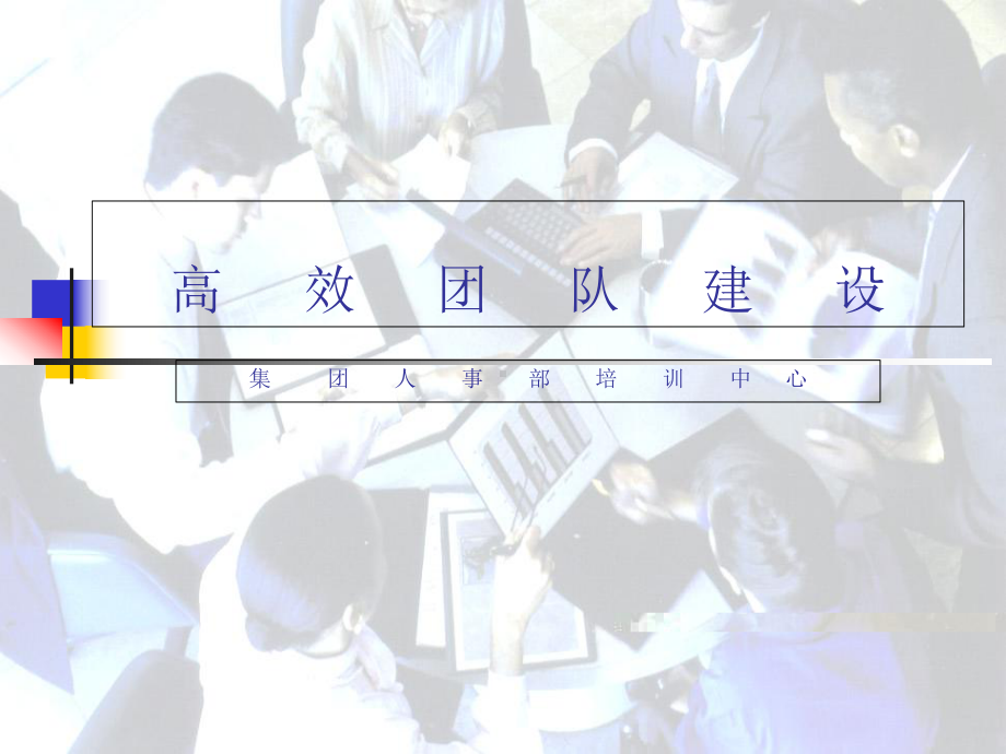 制定实现目标的策略和行动计划专题培训课件.ppt_第2页