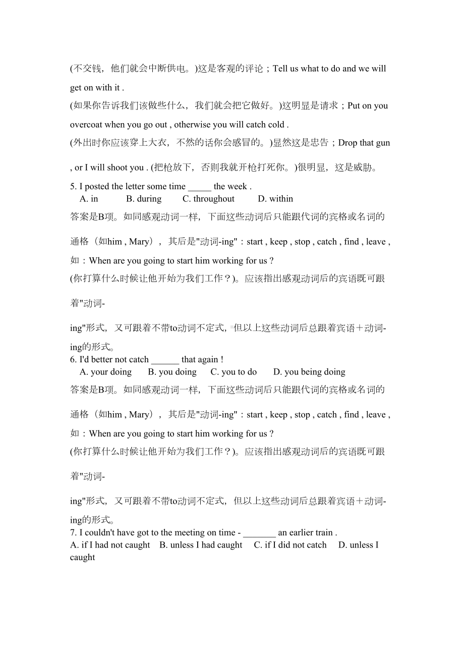 高中英语单项选择题讲练(DOC 13页).doc_第2页