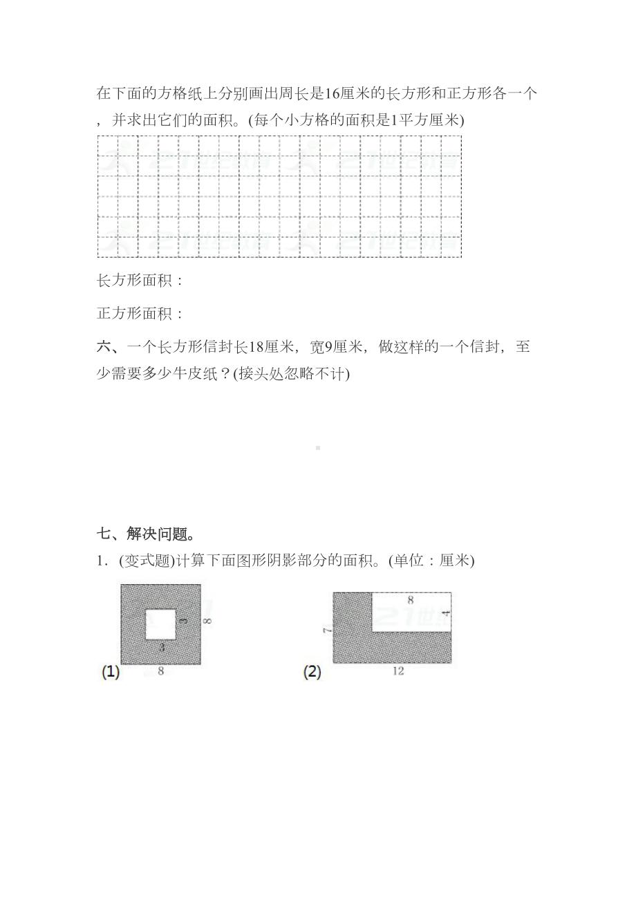 苏教版三年级数学下册第六单元测试卷及答案(DOC 6页).docx_第3页