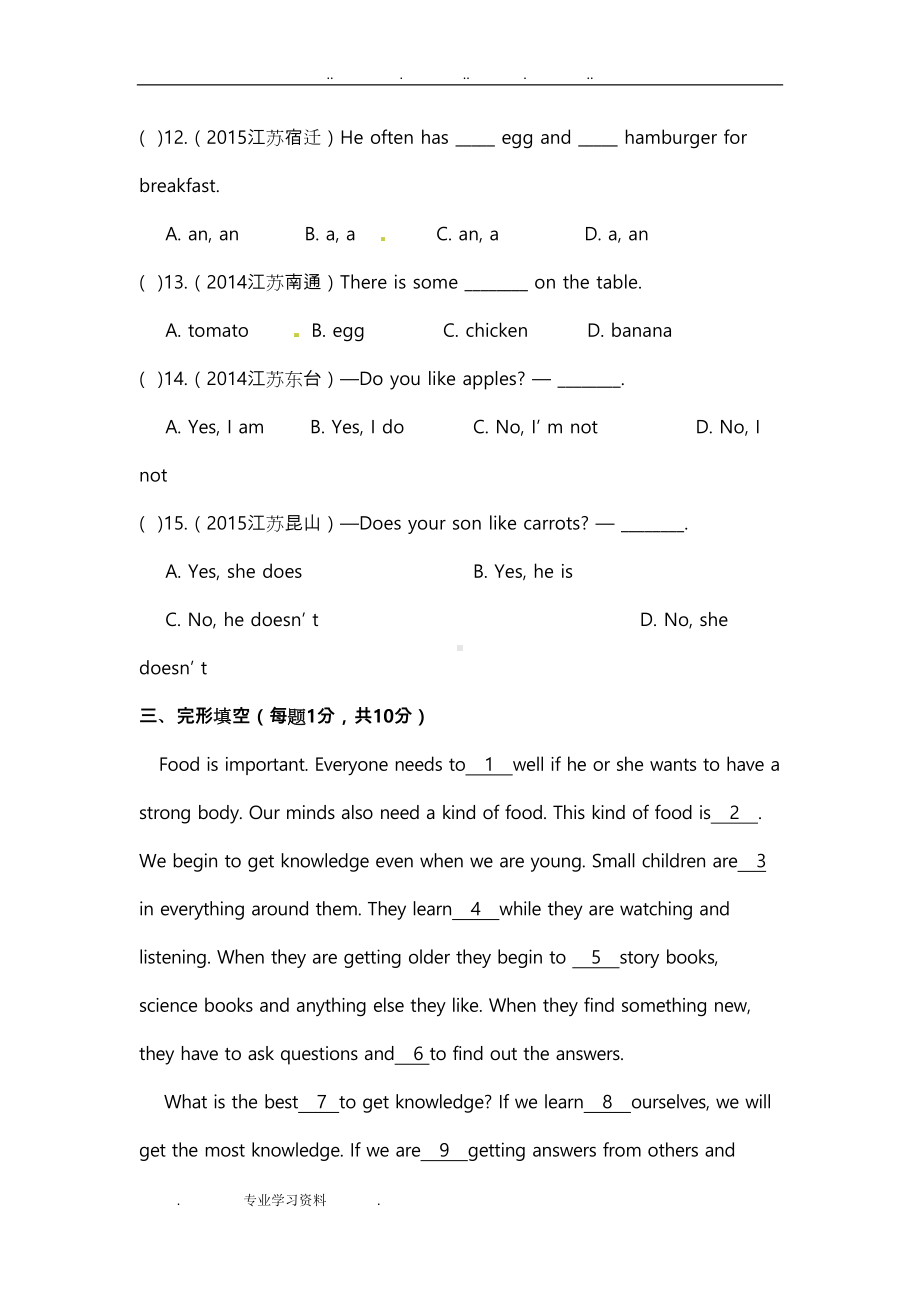 译林牛津7AUnit6[单元测试卷](附答案)(DOC 13页).doc_第3页