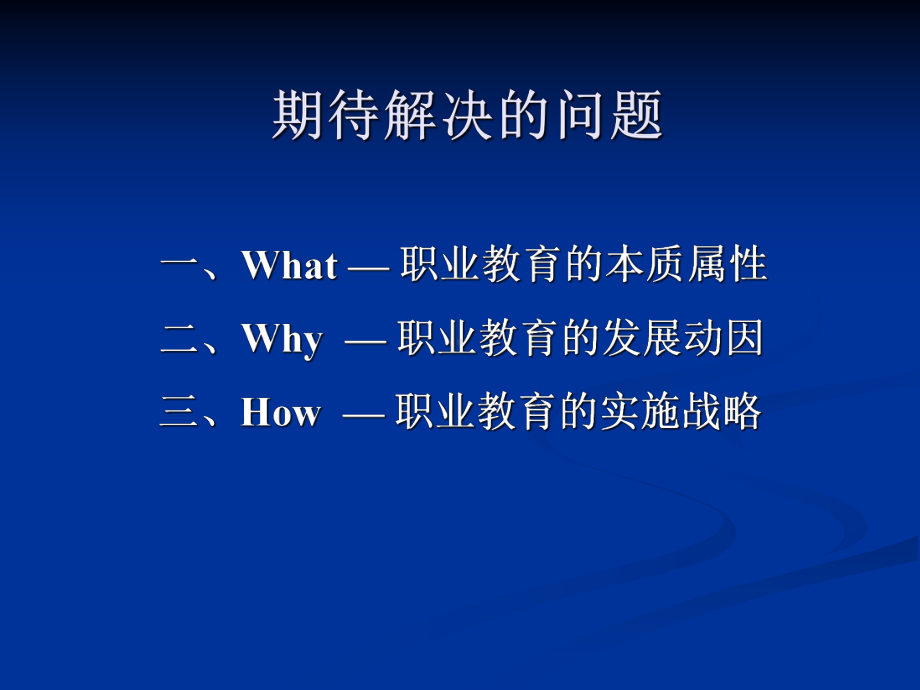 推进职教现代学徒制试点课件.ppt_第2页