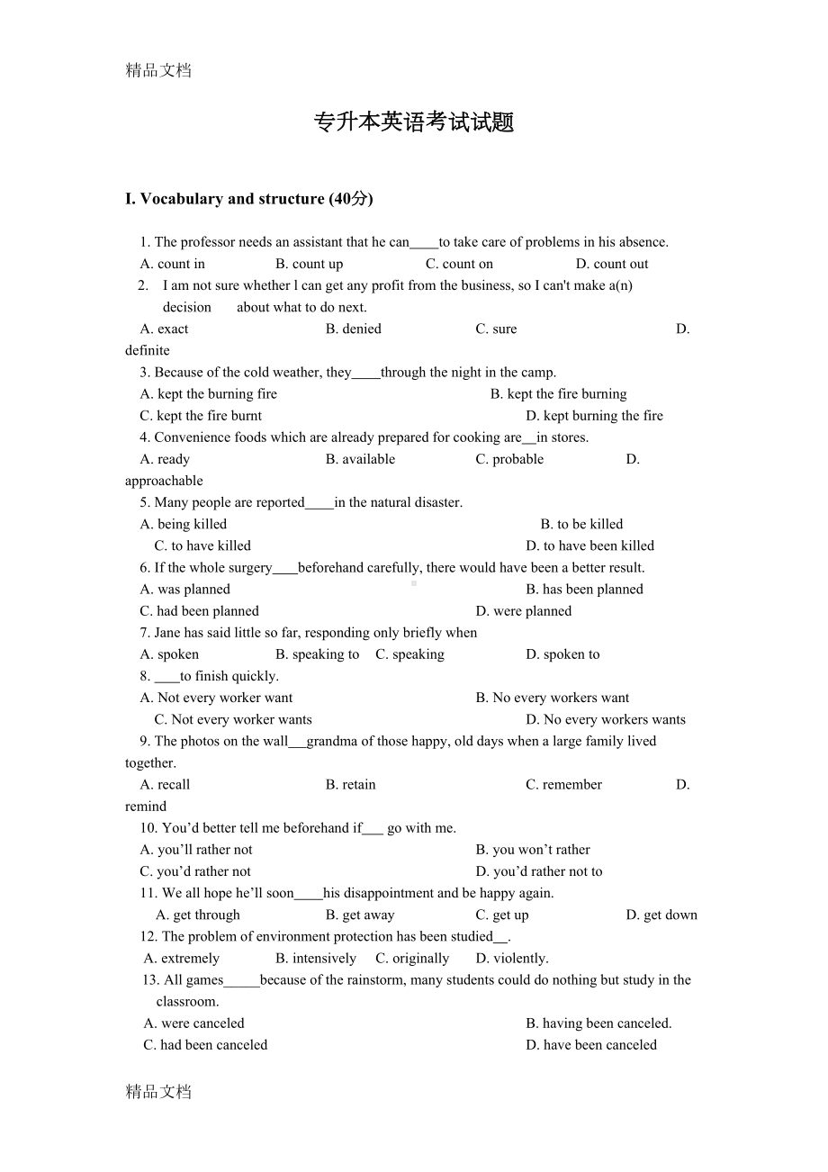 最新专升本英语考试试题(DOC 35页).doc_第1页