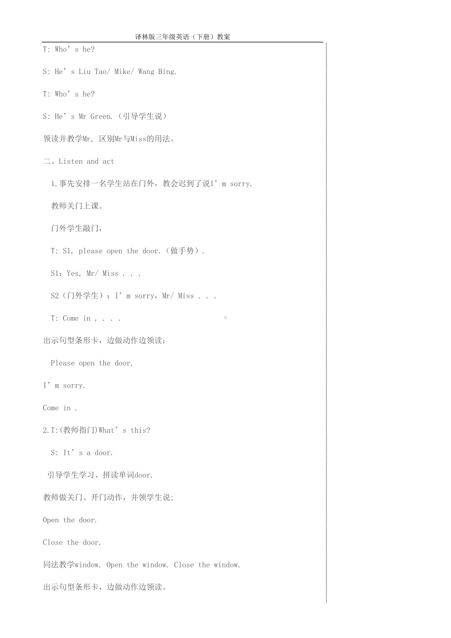 译林版三年级英语下册全册教案(DOC 83页).doc_第2页