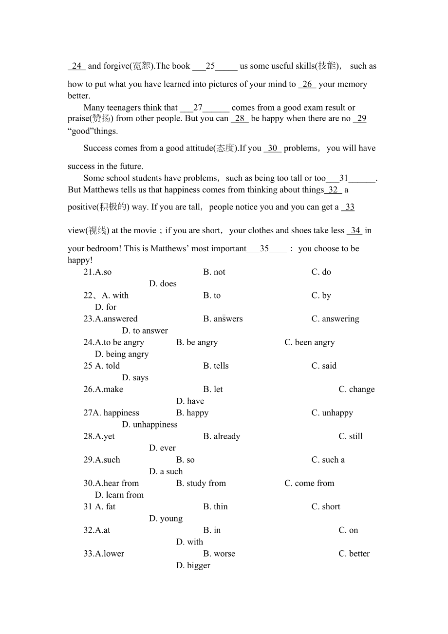 高一上学期英语第一单元测试卷(DOC 12页).doc_第3页