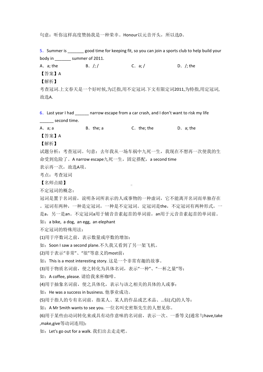 高考英语冠词练习题库(DOC 6页).doc_第2页