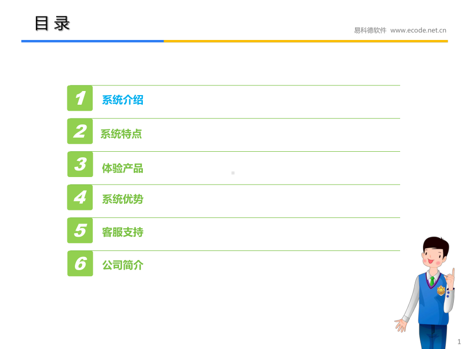 医学单病种质量管理系统专题培训课件.ppt_第2页