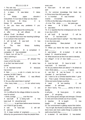 被动语态练习题及答案课件(DOC 7页).doc