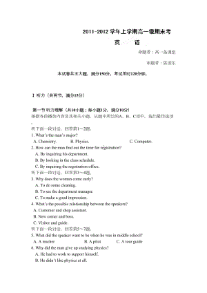 广东省广州某中学高一上学期期末考试英语试题(DOC 14页).doc