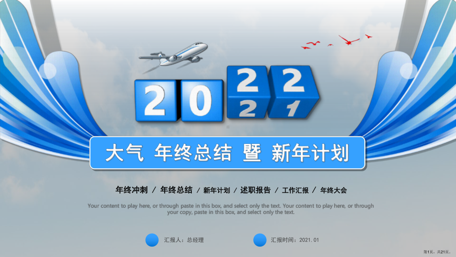 财务2022年终汇报.ppt_第1页