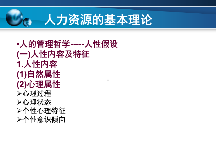 企业选才、-用才、育才、-留才培训.ppt_第3页