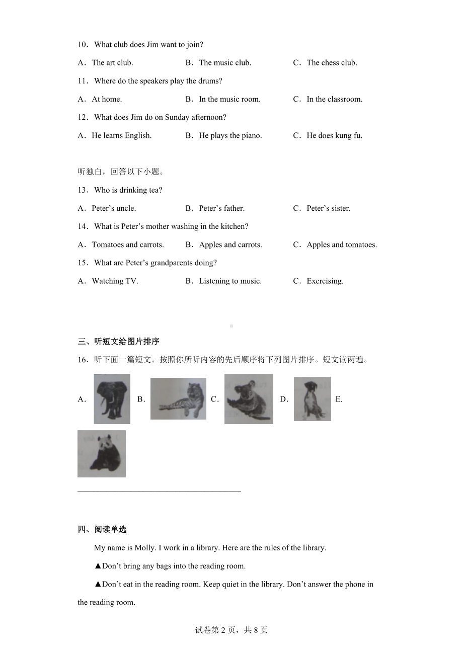 河南省商丘市柘城县2021-2022学年七年级下学期期中英语试题.docx_第2页