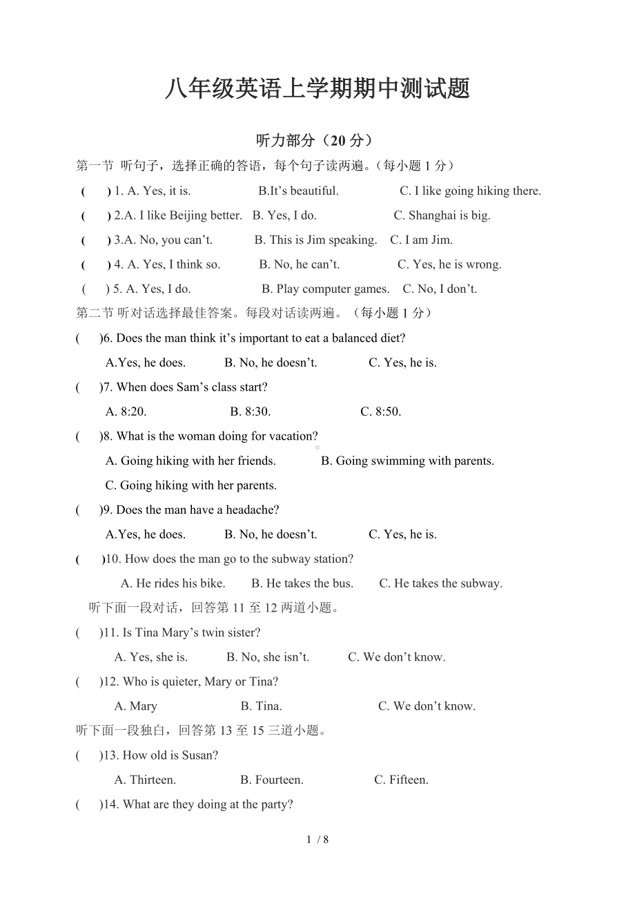 八年级英语上学期期中测试题参考模板范本.doc_第1页