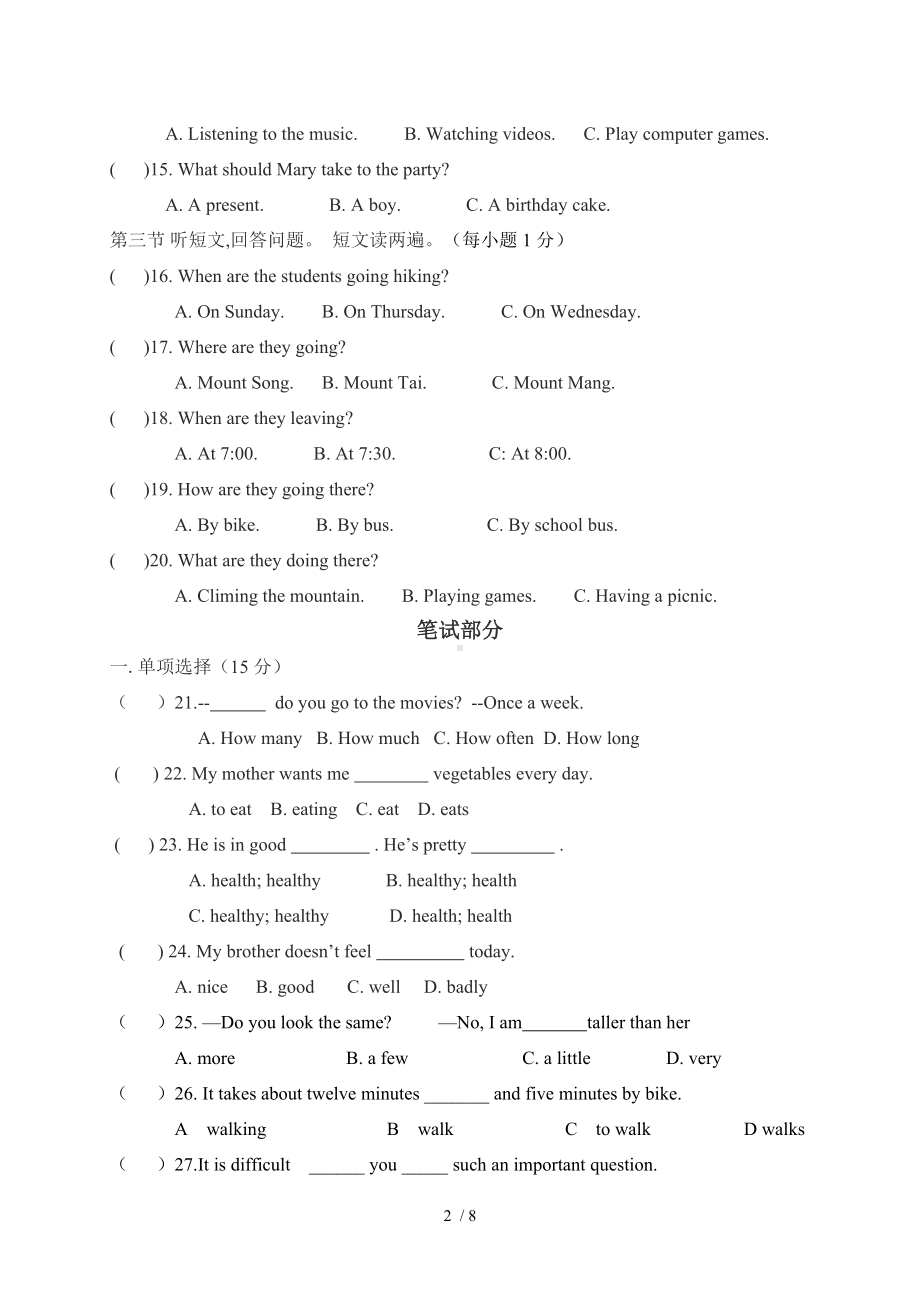 八年级英语上学期期中测试题参考模板范本.doc_第2页